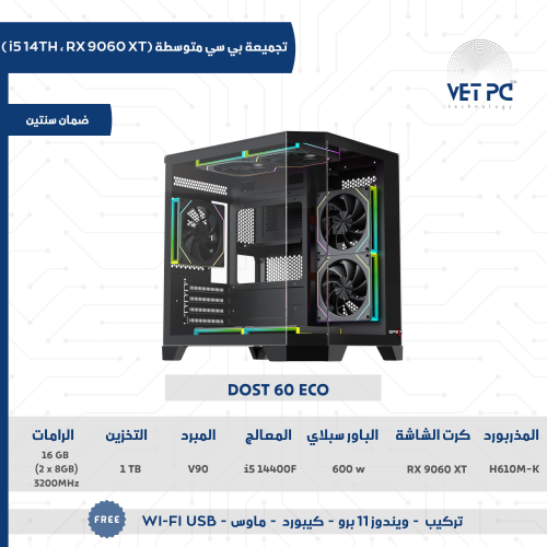 تجميعة غير قابلة للتقسيط | RX 9060 XT 16GB معالج I...