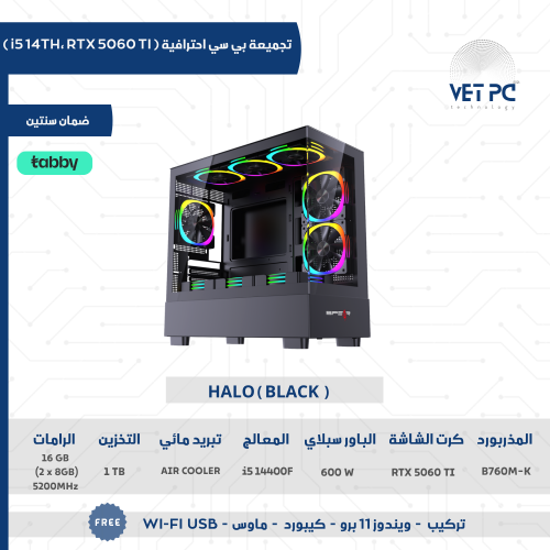 تجميعات بي سي احترافية - RTX 5060 TI -معالج i5 144...