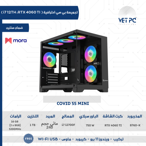 - تجميعات بي سي احترافية | RTX 4060 ti معالج I7 12...