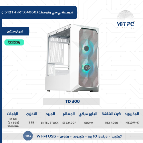 تجميعات بي سي بيضاء | RTX 4060 معالج I5 12TH