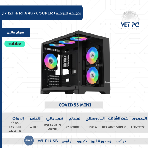 تجميعات بي سي احترافية - RTX 4070 SUPER -معالج i7...