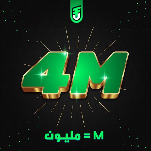 4 ملايين كوينز PC