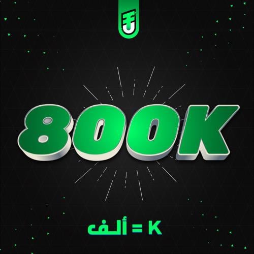 800 الف كوينز PC