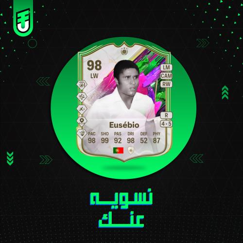 تحدي ازيبيو 98