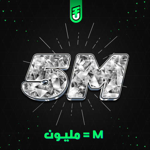 5 ملايين كوينز PC