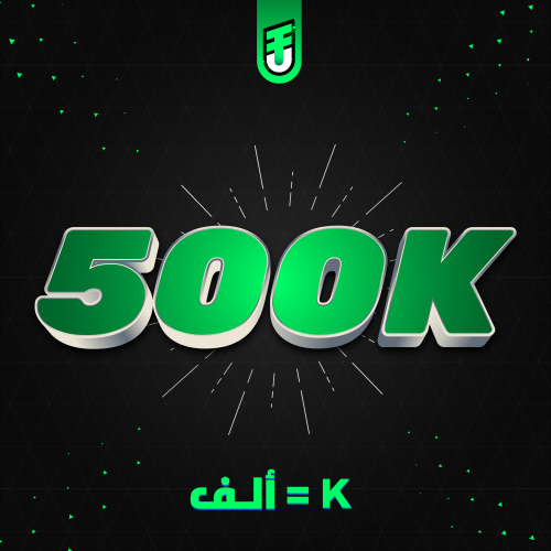 500 الف كوينز PC
