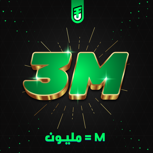 3 ملايين كوينز PC