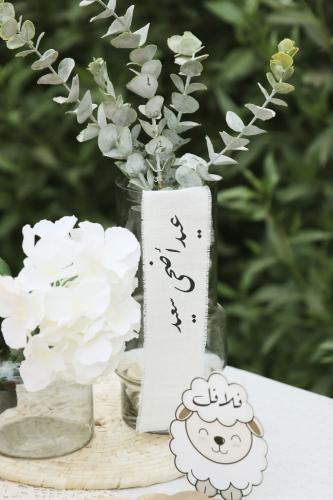 مفرش العيد