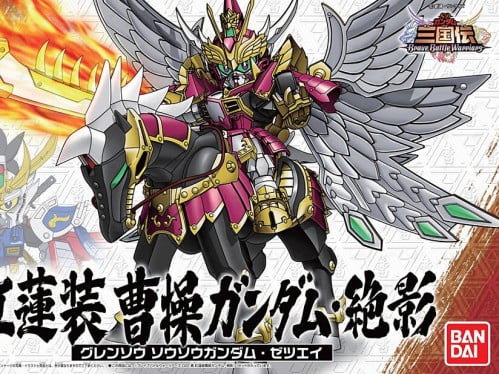 SD Sangokuden #22 Shin Gurensou Sousou Gundam DX & Zetsuei (Shadow Runner) Set