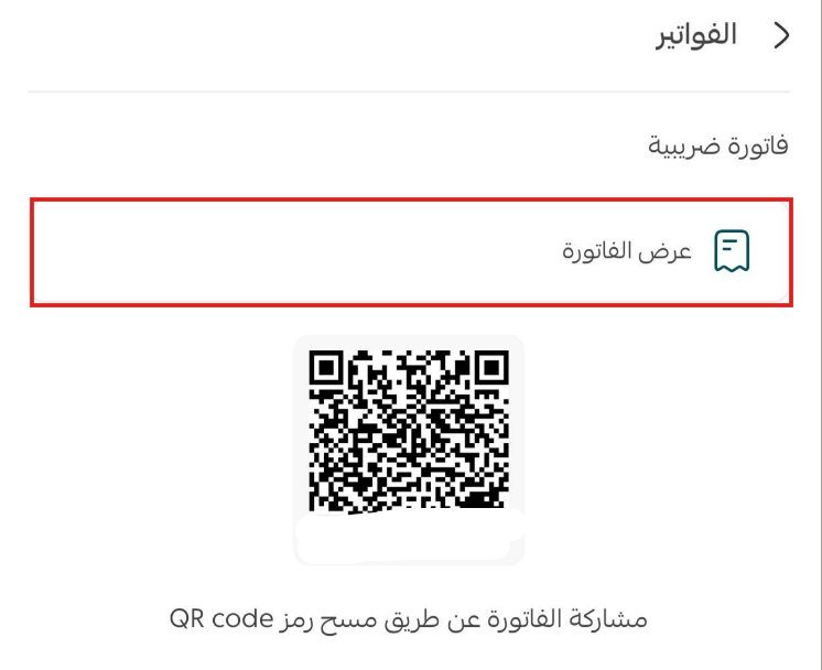 إدارة تطبيق سلة بوينت على جوالك - إدارة الطلبات