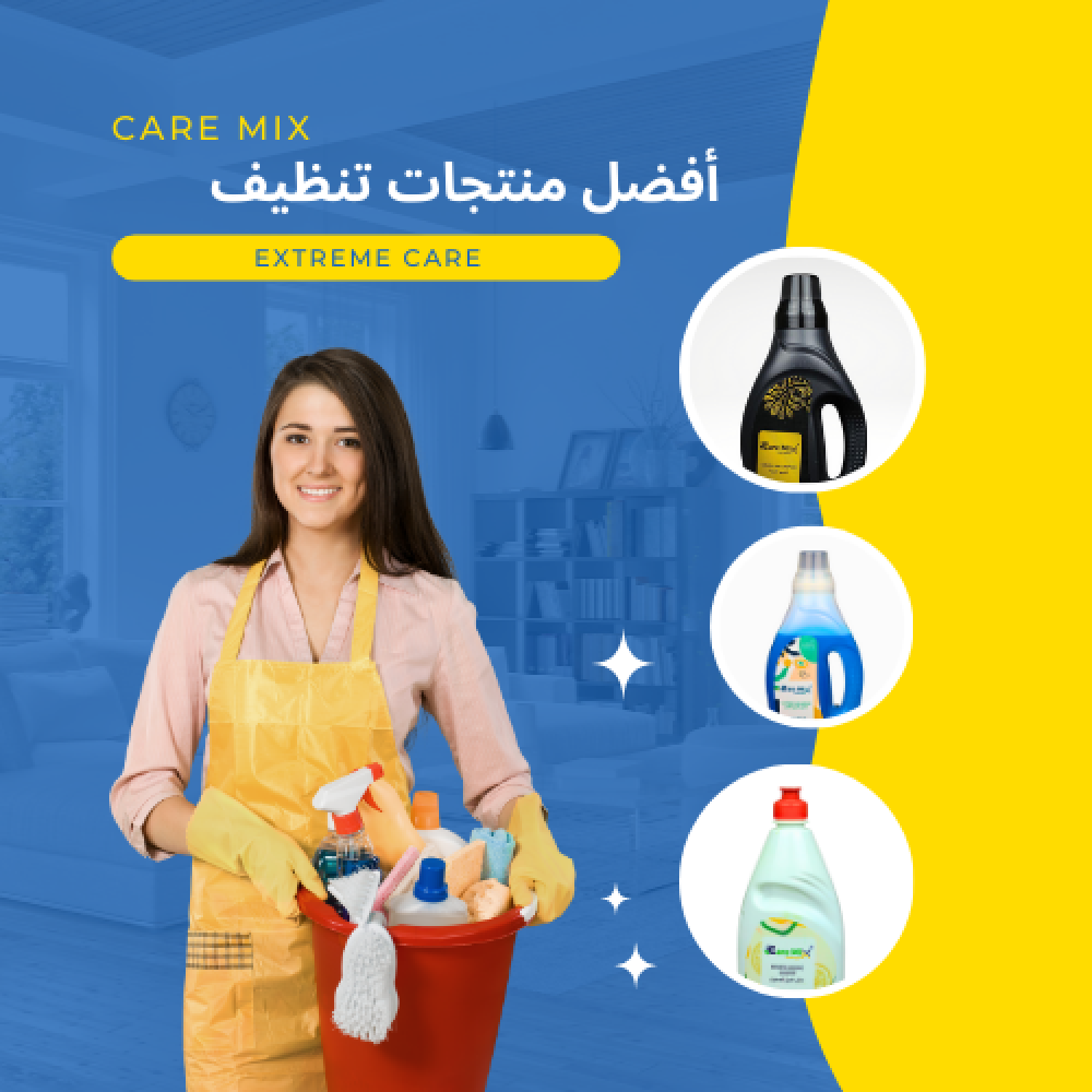 أفضل مواد تنظيف