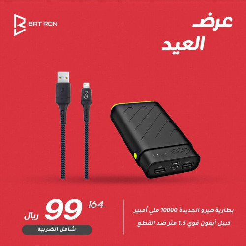 أغنية تشجيع تعويضات شاحن قوي عرض Comecoconsultants Com
