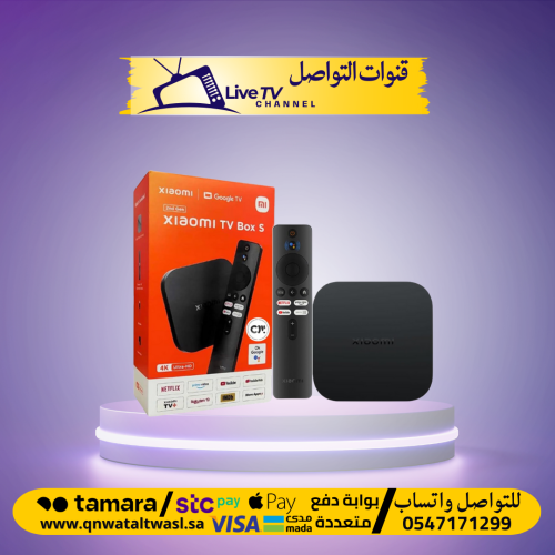 شاومي Tv Box S