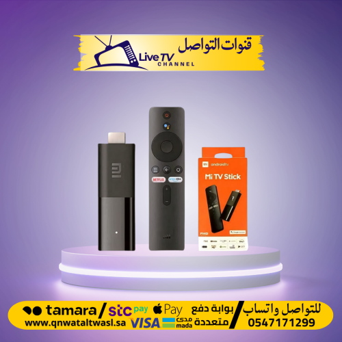 شاومي Tv Stick