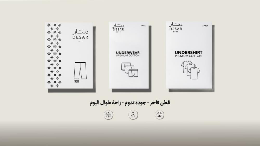 ملابسك الداخلية.. قطعة من الراحة تبدأ فيها يومك