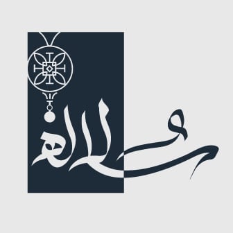 سُلالة | Sulalah