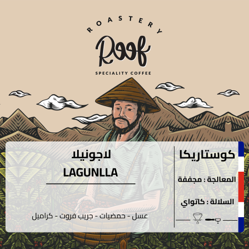 كوستاريكا - لاجونيلا
