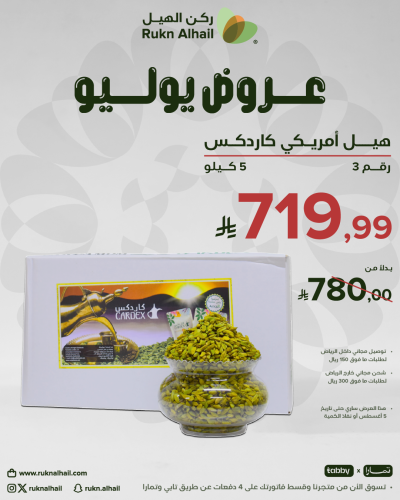 هيل امريكي كاردكس أمبريال رقم 3 كرتون 5 كيلو