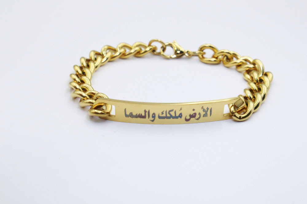 سوار الأرض م لك ك والسما ستيل مطلي ذهب Bracelet The Earth And The Sky Are Yours على معصميها