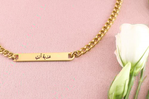 سلسال عذبة أنتِ (ستيل مطلي ذهب) (You Are Sweet) Ne...