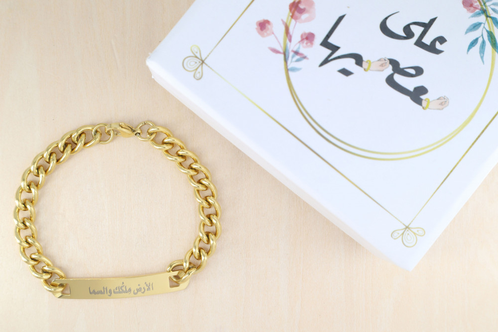 سوار الأرض م لك ك والسما ستيل مطلي ذهب Bracelet The Earth And The Sky Are Yours على معصميها