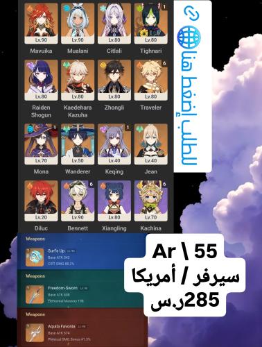 حساب قنشن عرض العيد