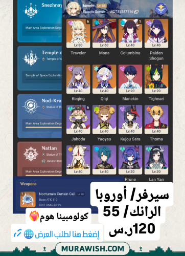 عرض اليوم الوطني 96