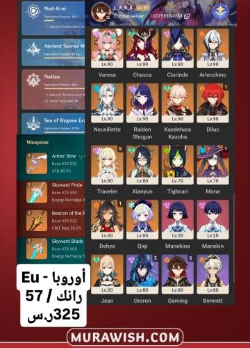 خصم تمارا مع قرية الأمنيات