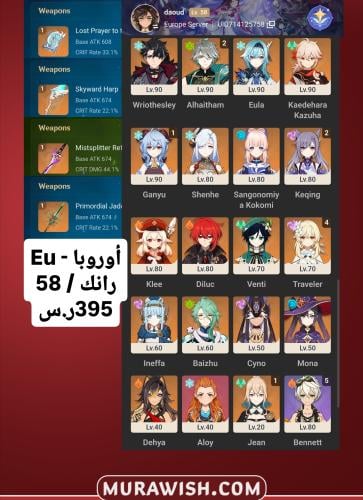 خصم تمارا مع قرية الأمنيات