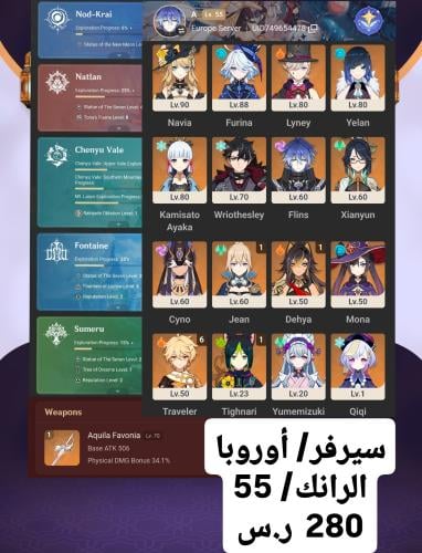 عرض بشاير العيد