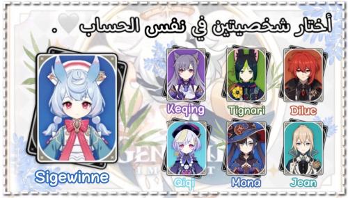 سيجوين+شخصية من إختيارك