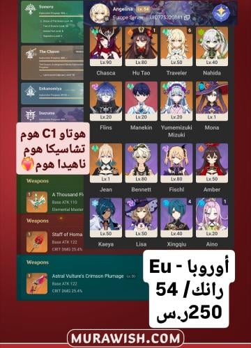 خصم تمارا مع قرية الأمنيات