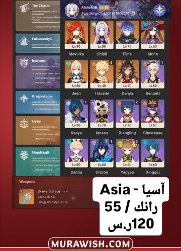 خصم تمارا مع قرية الأمنيات