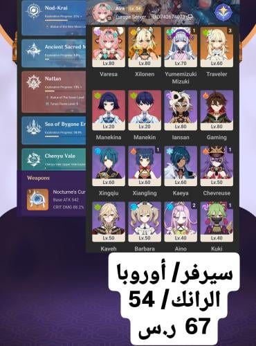 عرض بشاير العيد