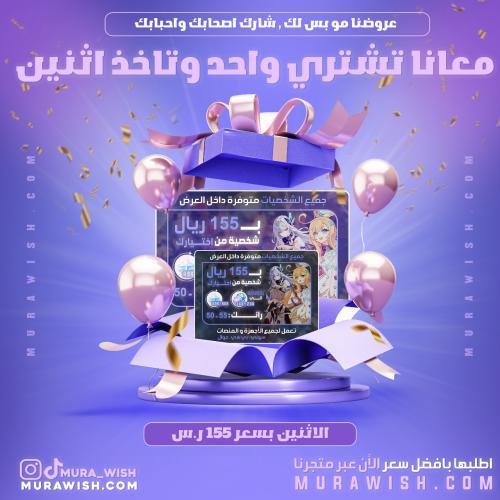 أختر شخصيتك مع 49ألف برايموجمز