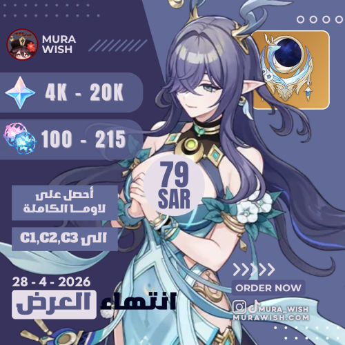 لاوما هوم مع برايموجمز