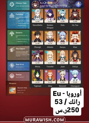 خصم تمارا مع قرية الأمنيات