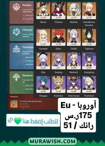 تخفيض اليوم الوطني 95
