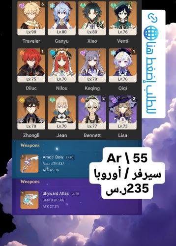 حساب قنشن عرض العيد