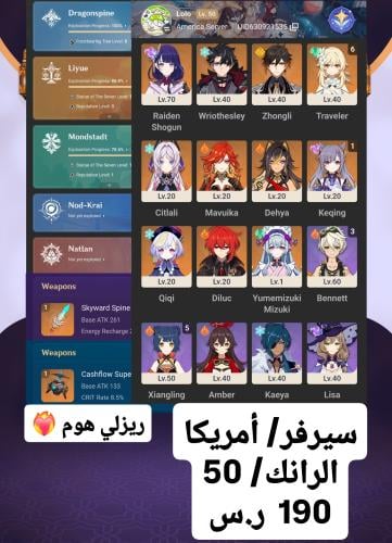 عرض بشاير العيد