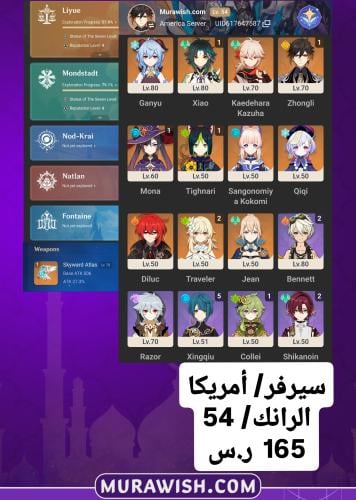 عرض شهر الخير