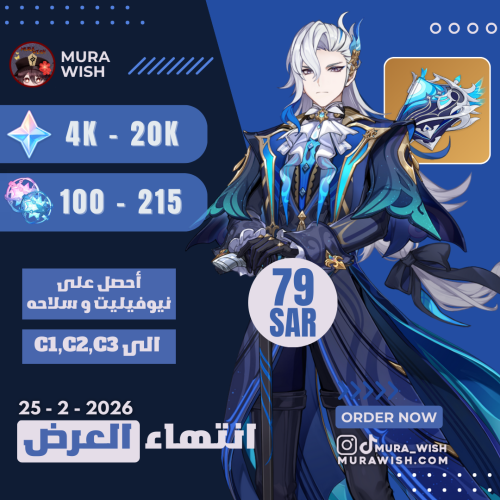 نيوفيليت هوم مع برايموجمز