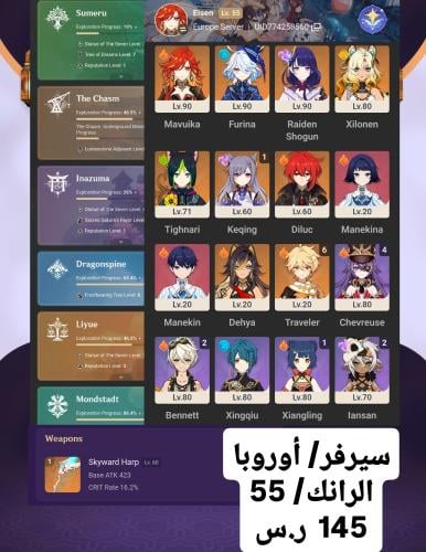 عرض بشاير العيد
