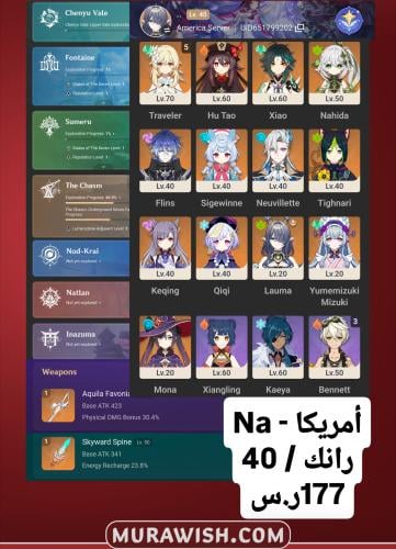 خصم تمارا مع قرية الأمنيات