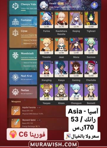 خصم تمارا مع قرية الأمنيات