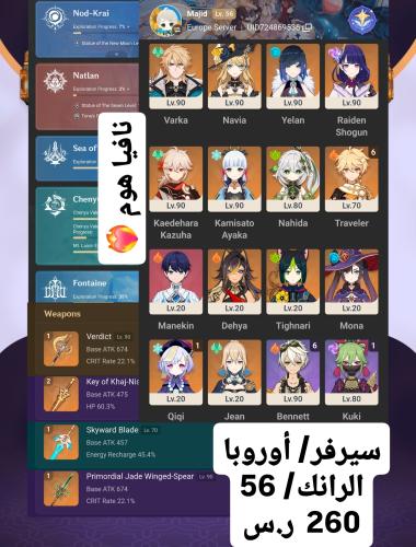 عرض بشاير العيد