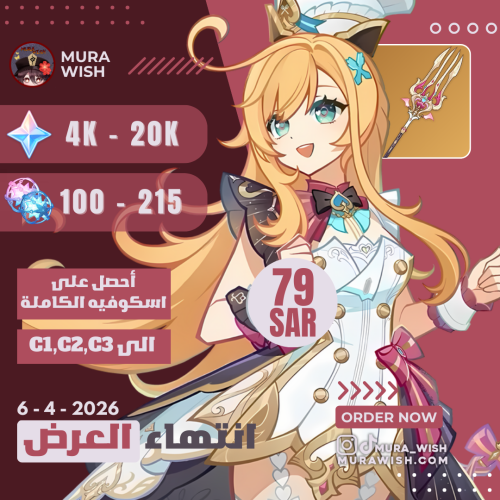 اسكوفيه هوم مع برايموجمز