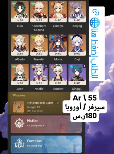حساب قنشن عرض العيد