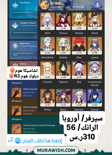 عرض اليوم الوطني 96