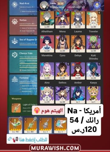 خصم تمارا مع قرية الأمنيات